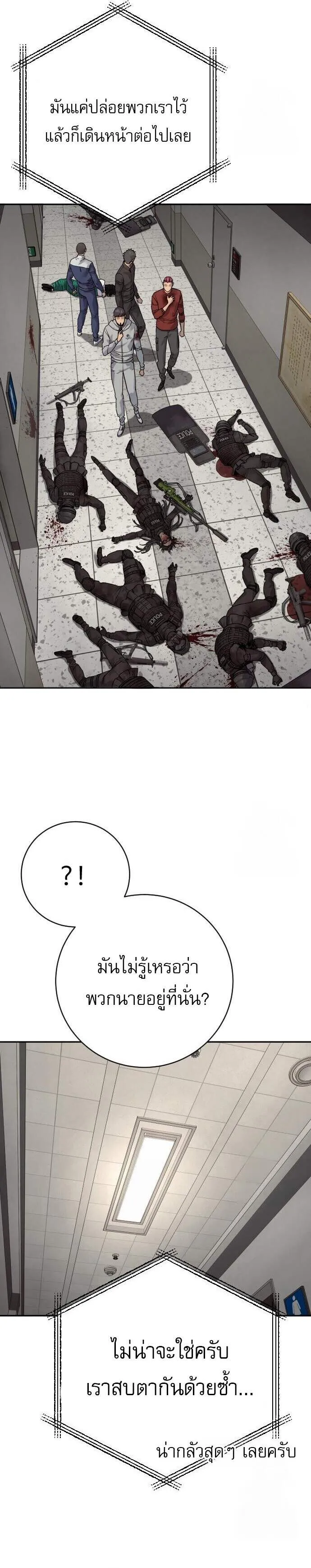 Return of the Bloodthirsty Police ตำรวจน_กฆ_า ตอนที่ ตอนที่ 87 รูปที่ 3