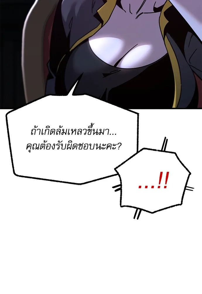 ชำแหละอะคาเดมีด้วยมีดแล่ปลา ตอนที่ 30 ดันเจี้ยนควาย (2) รูปที่ 73