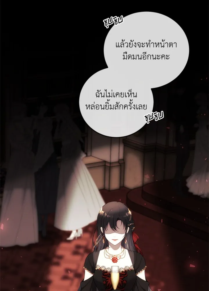 ตัวร้ายอย่างฉันขออยู่อย่างสงบ ตอนที่ 1 รูปที่ 13