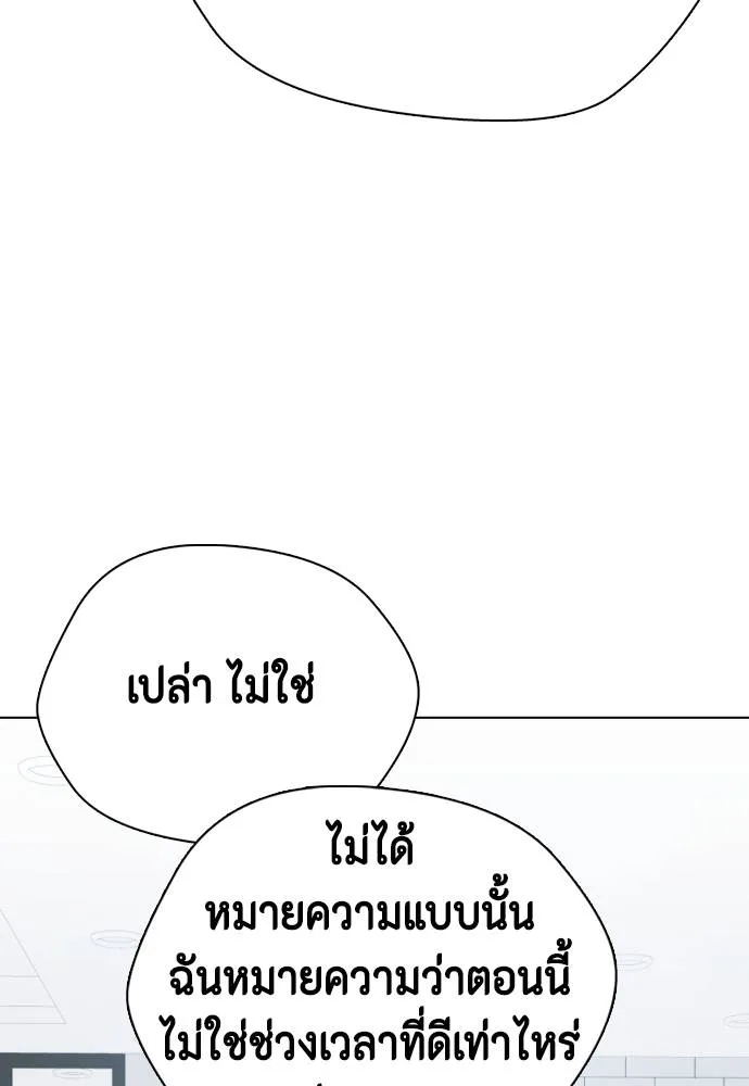 หมาหัวเน่า ตอนที่ 89 รูปที่ 47