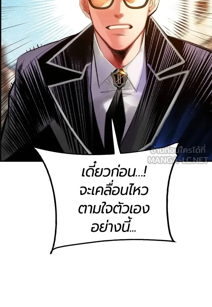 Jungle Juice ตอนที่ 14 รูปที่ 92