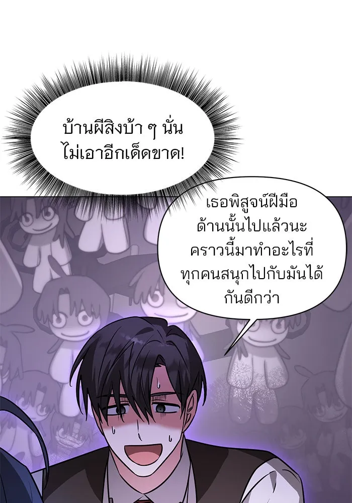 อะคาเดมีนี้เห็นทีจะเจ๊ง ตอนที่ 64 รูปที่ 26