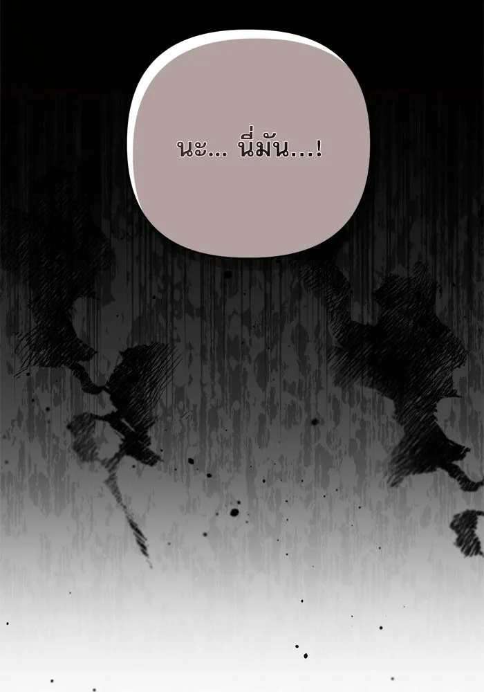 เกิดใหม่คราวนี้ ขอเป็นคนดีดูสักครั้ง ตอนที่ 111 รูปที่ 5