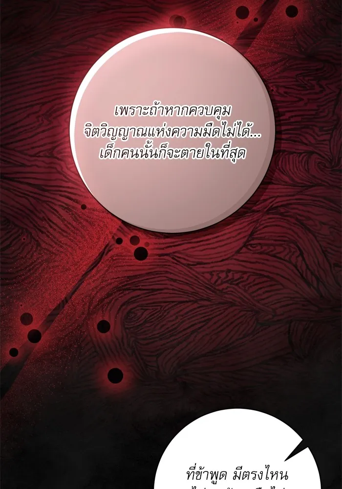เกิดใหม่คราวนี้ ขอเป็นคนดีดูสักครั้ง ตอนที่ 57 รูปที่ 50