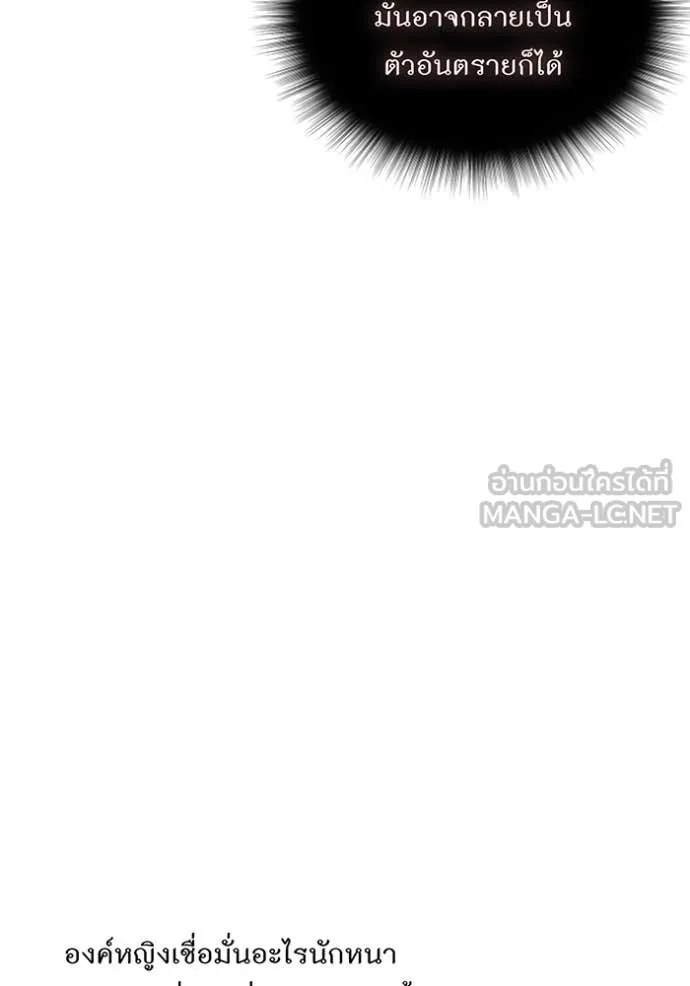 ห้องนอนลับ ตอนที่ 169 รูปที่ 70