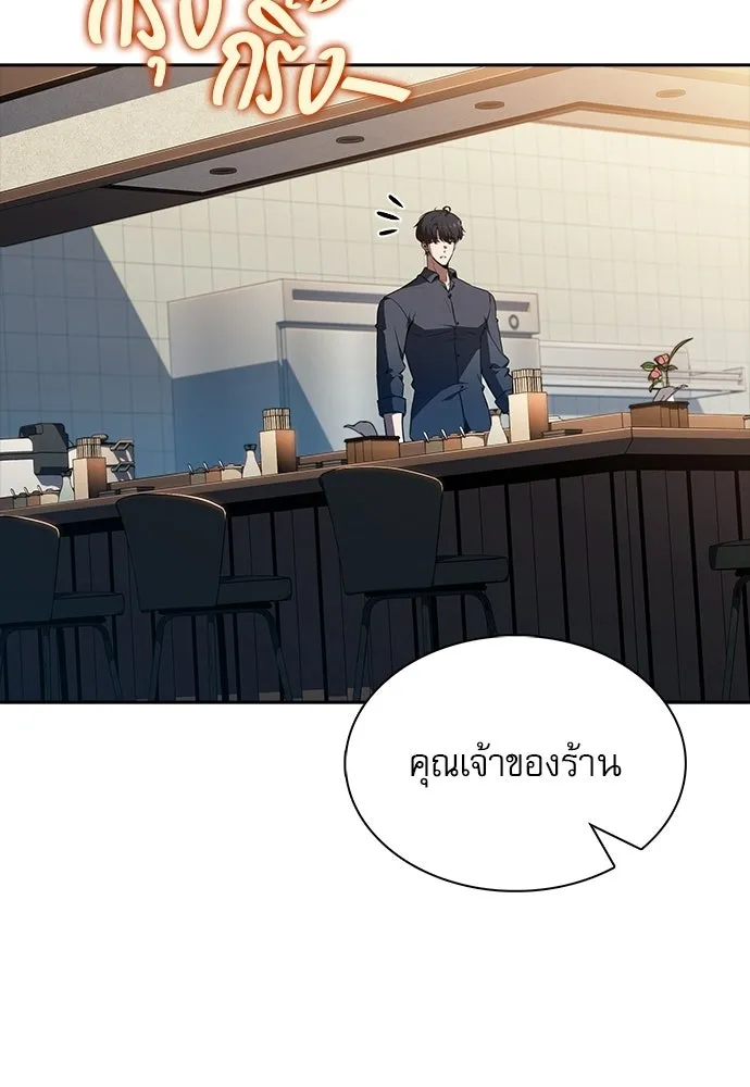 ครัวผู้กล้าท้าให้ชิม ตอนที่ 23 รูปที่ 8