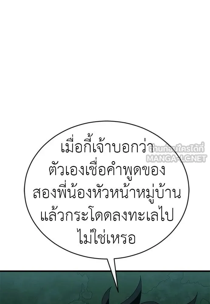ยมราชลงทัณฑ์ ตอนที่ 111 รูปที่ 58