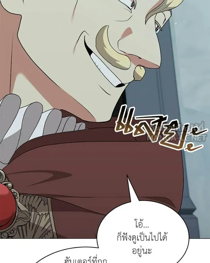 คนสวนโลกฮันเตอร์ ตอนที่ 85 รูปที่ 31