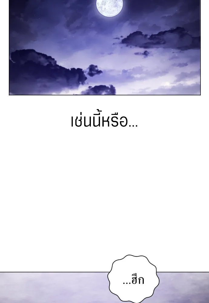 ชิงชีวิตพลิกลิขิตชะตา ตอนที่ ความเดิมก่อนหน้า รูปที่ 146