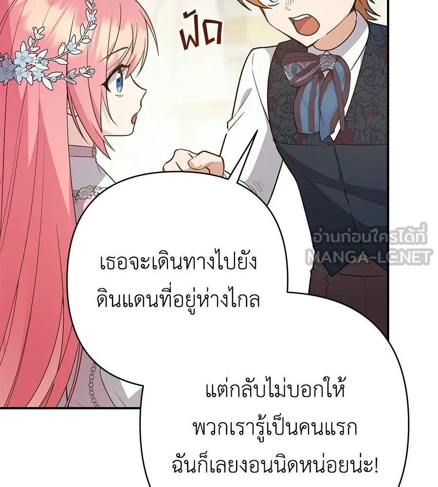 คุณพ่อของหนูคือศัตรูในชาติก่อน ตอนที่ 41 (จบซีซัน 1) รูปที่ 87