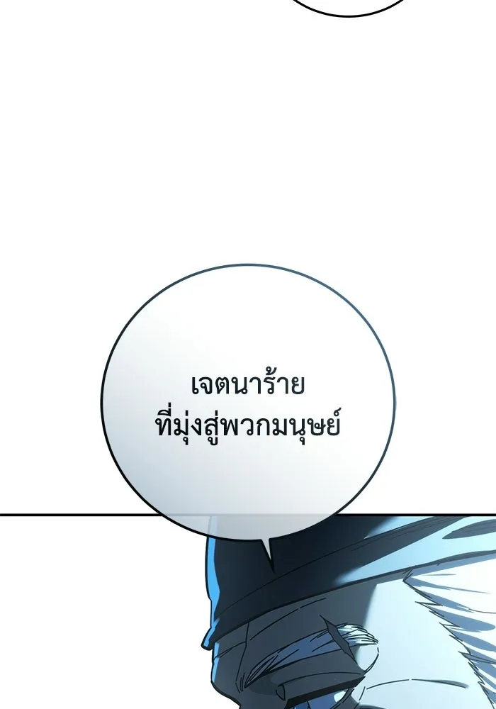 ยอดนักดาบผู้โอบอุ้มดารา ตอนที่ 114 รูปที่ 38