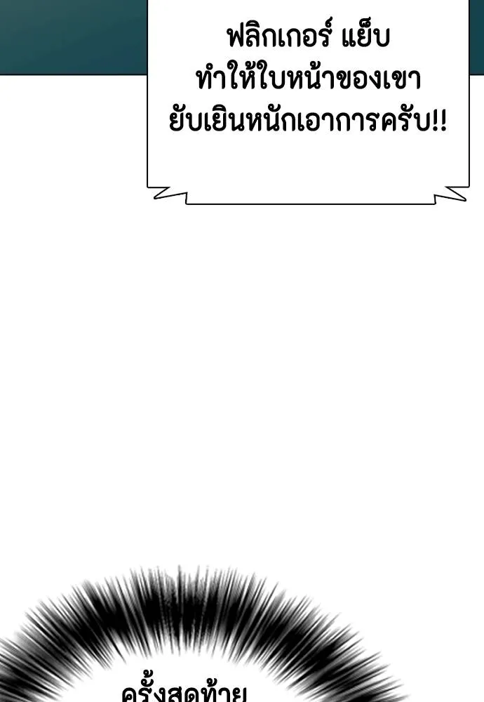 หมาหัวเน่า ตอนที่ 102 รูปที่ 61