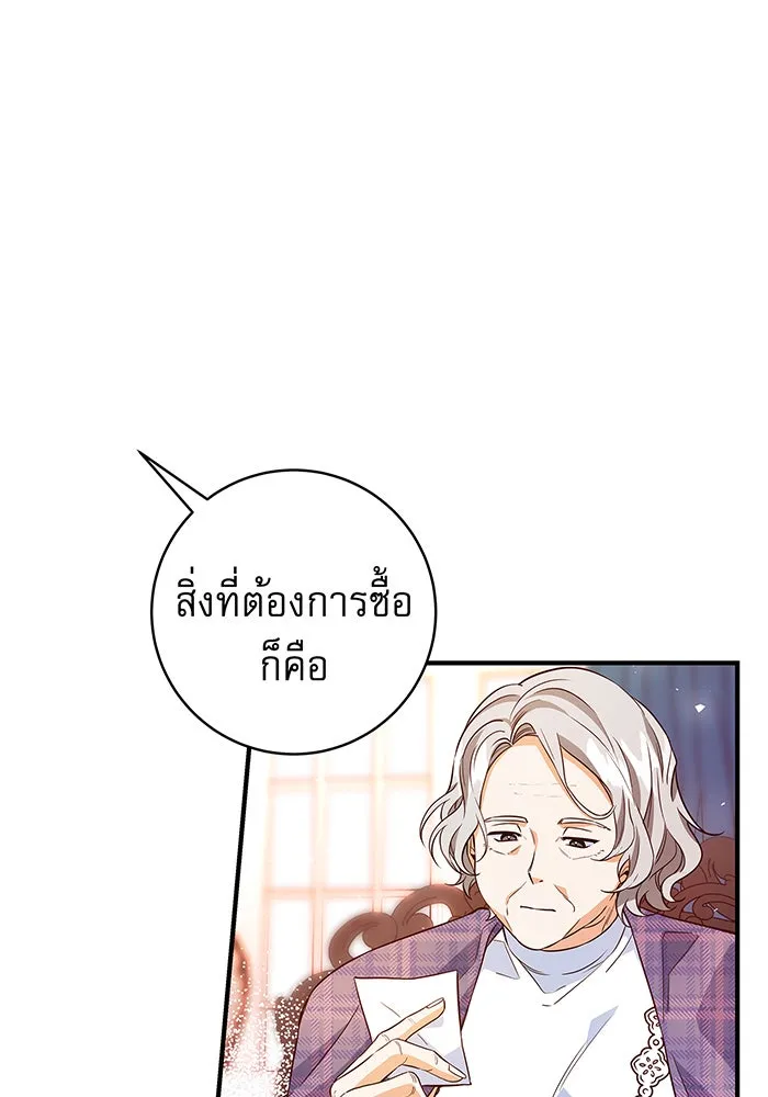 นางร้ายที่ไหนจะมีคุณธรรม ตอนที่ 15 รูปที่ 61