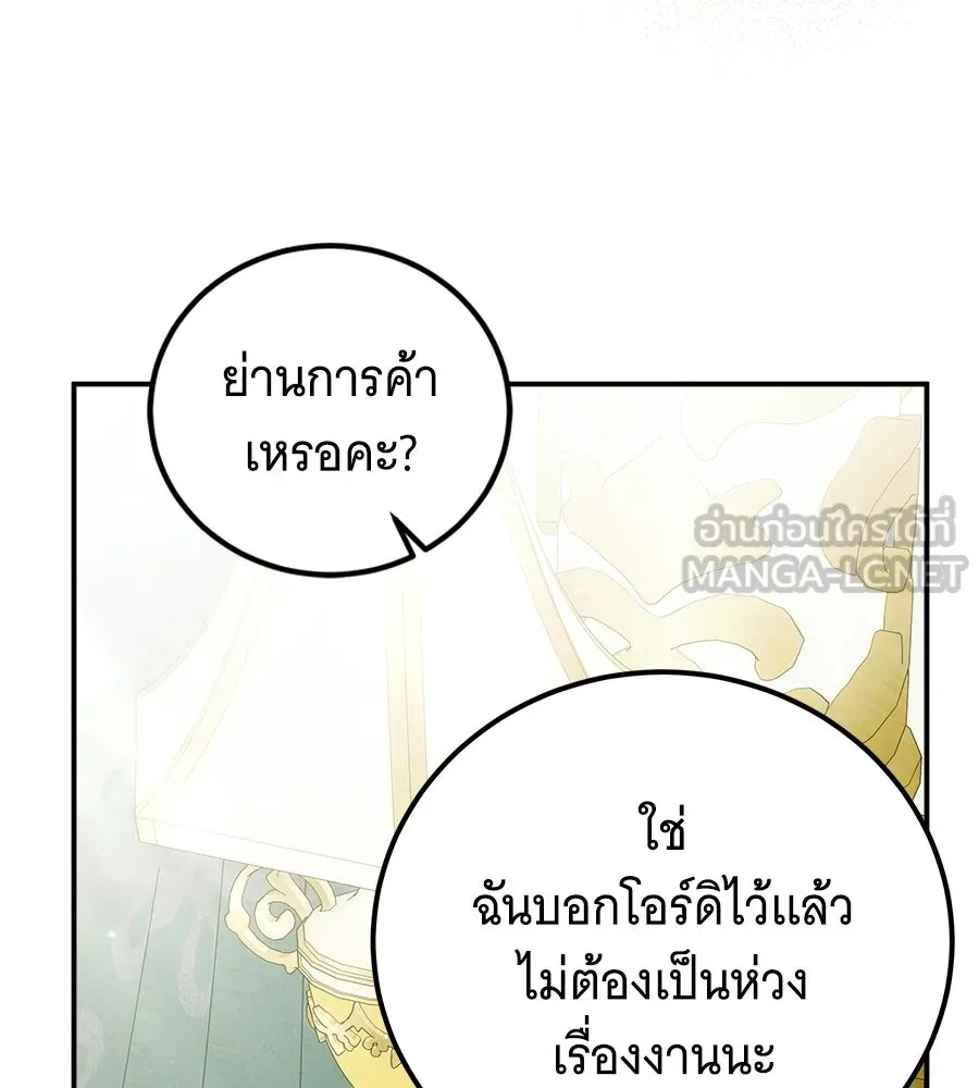 เปลี่ยนบทร้ายให้เป็นบทรัก ตอนที่ 80 รูปที่ 66