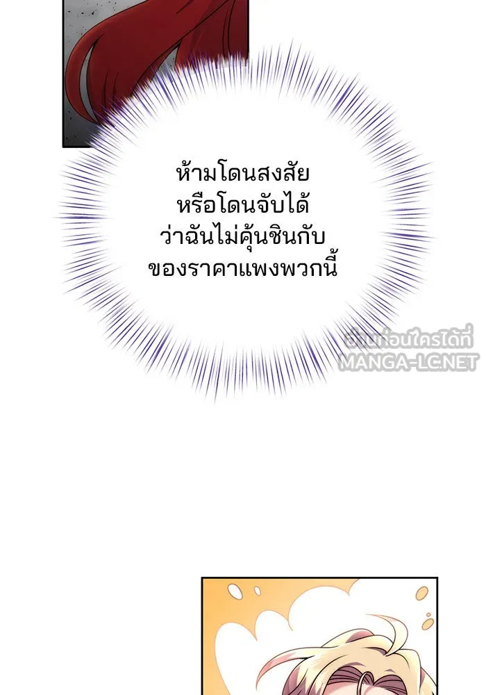 แผนหย่าสามีทรราช ตอนที่ 4 รูปที่ 99