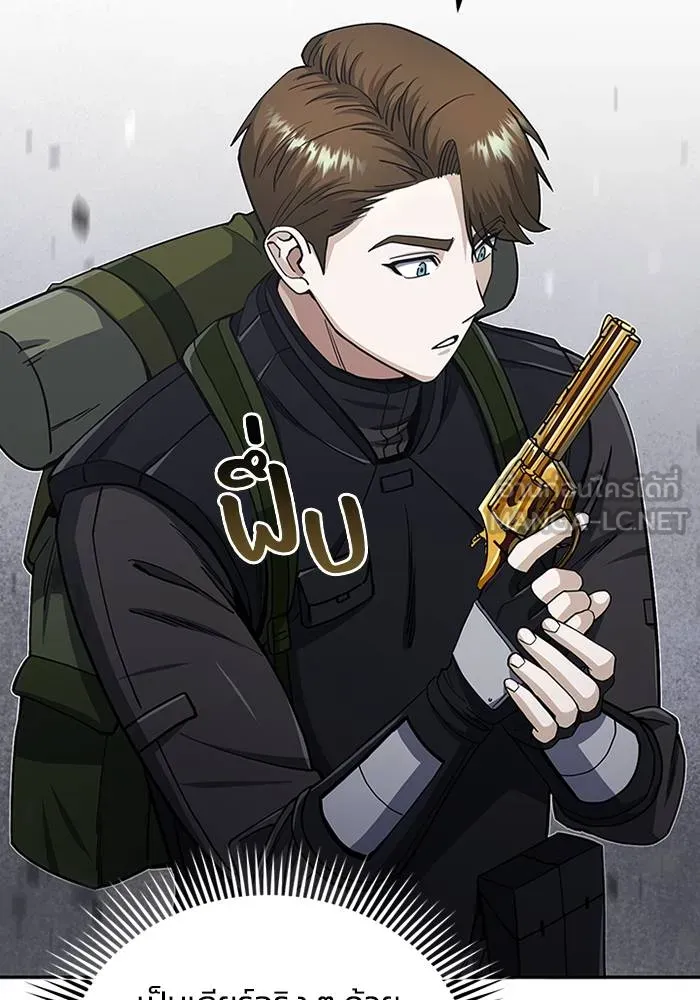 อัจฉริยะนอกคอก ตอนที่ 68 รูปที่ 36