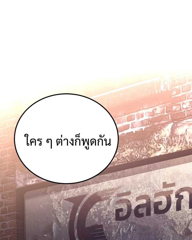 แบคXX ตอนที่ 8 รูปที่ 130