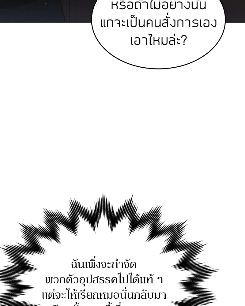 Clever Cleaning Life Of The Returned Genius Hunter ส_ดยอดฮ_นเตอร_สายคล_น ตอนที่ ตอนที่ 79 รูปที่ 93