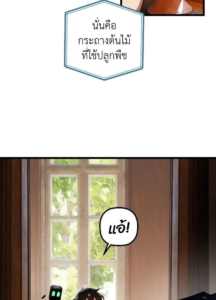 มัมหมีจ๋าหนูมาแบ๊ว ตอนที่ 14 รูปที่ 97