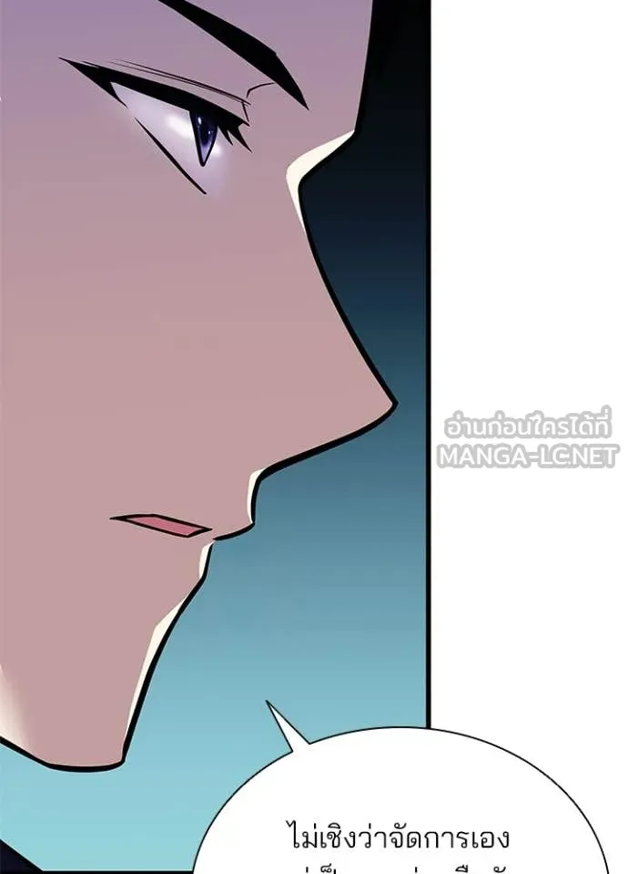 Villain to kill ตอนที่ 197 รูปที่ 87