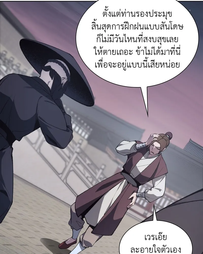 เกิดอีกทีเป็นว่าที่ประมุขลัทธิมาร ตอนที่ 38 รูปที่ 17