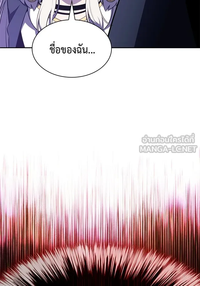 ลูกชายคนเล็กของดยุกคือมือสังหาร ตอนที่ 101 รูปที่ 96