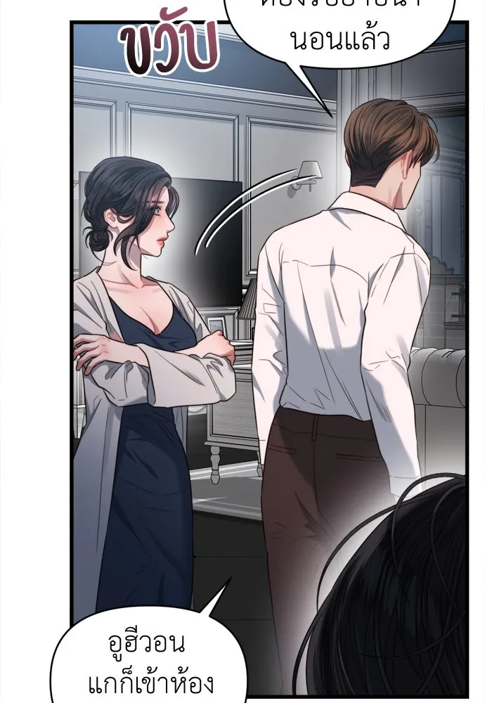 ปรารถนารักอันงดงาม ตอนที่ 56 รูปที่ 5