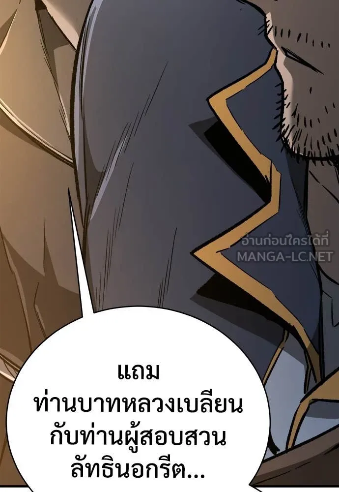 ผู้พิทักษ์เถื่อน ตอนที่ 21 รูปที่ 11