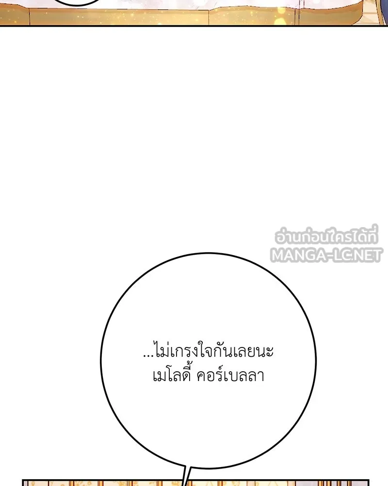 เจ้าหญิงคลั่งแห่งวังหลวง ตอนที่ 69 รูปที่ 42