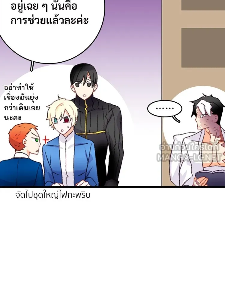 Bring the Love ตอนที่ 70 รูปที่ 36