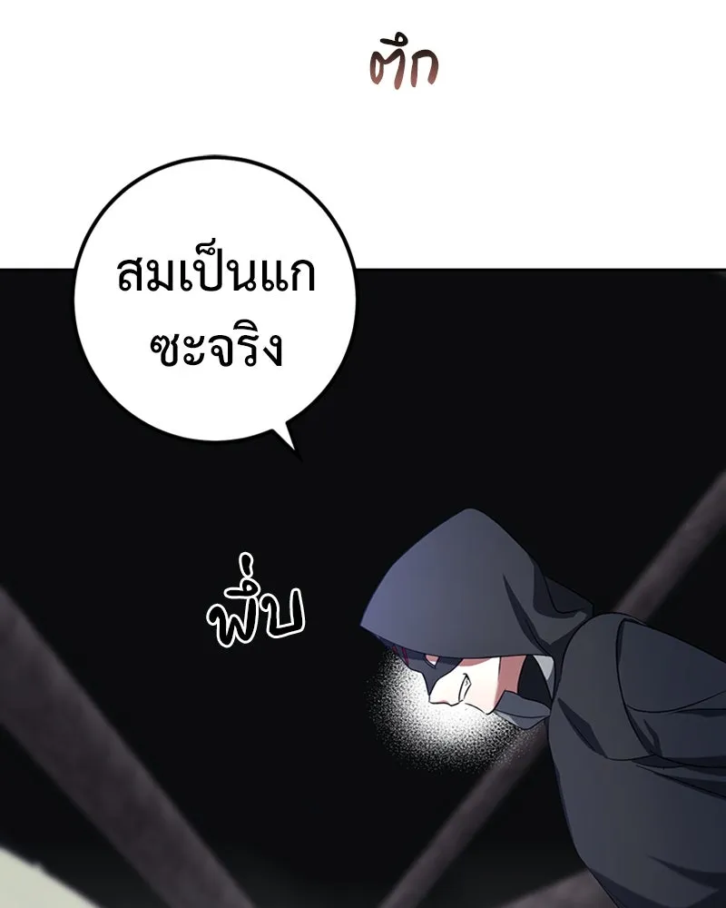 ภารกิจไล่ตามลุค บีเชล ตอนที่ 38 รูปที่ 28