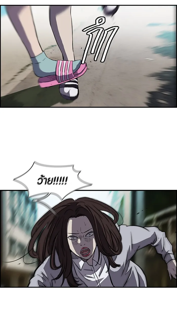 ปั่นสู้ฝันbrWind Breaker ตอนที่ 64 รูปที่ 14