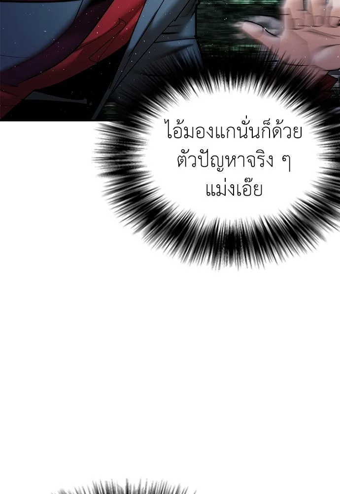 สุภาพบุรุษสูทดำ ตอนที่ 14 รูปที่ 101