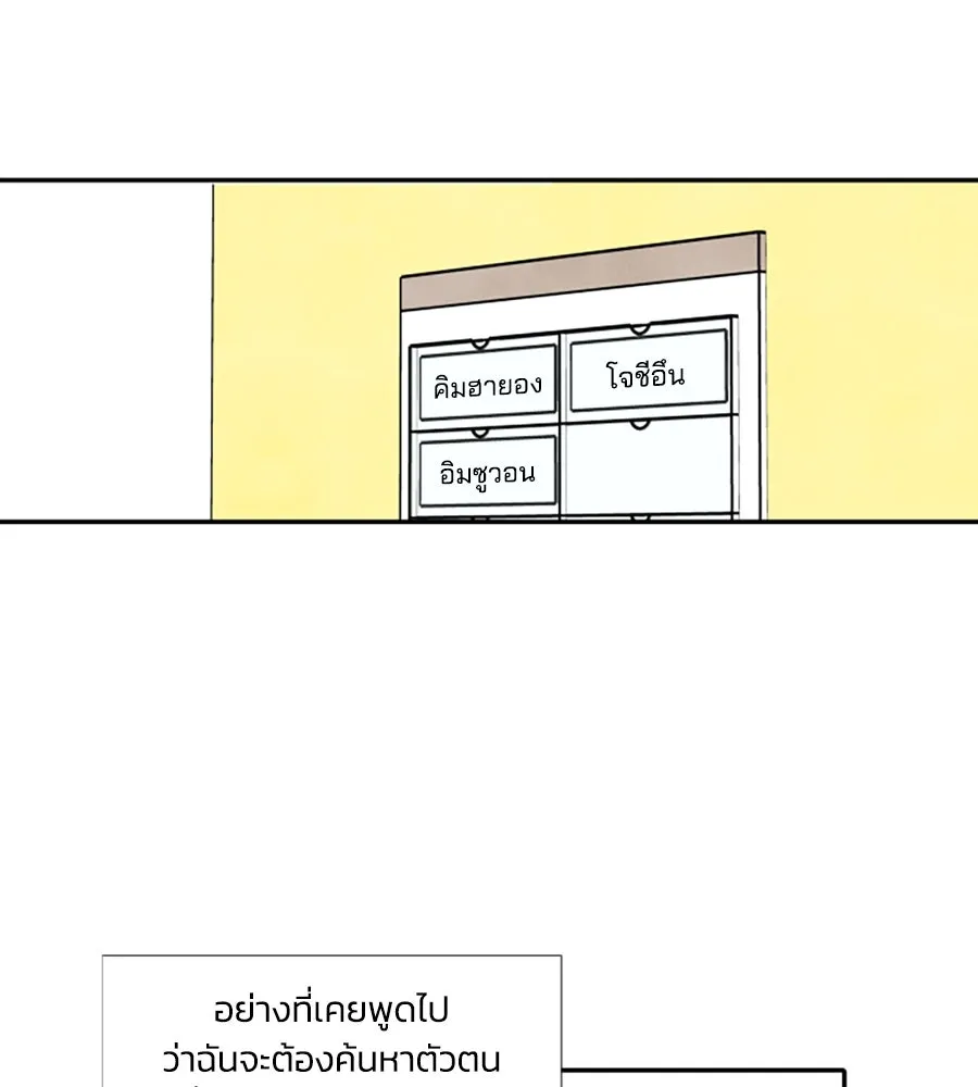 เหตุผลของคนไม่อยากอยู่ ตอนที่ 65 รูปที่ 71