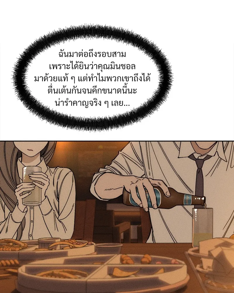 บุปผารุ่มราคะ ตอนที่ 7 รูปที่ 95