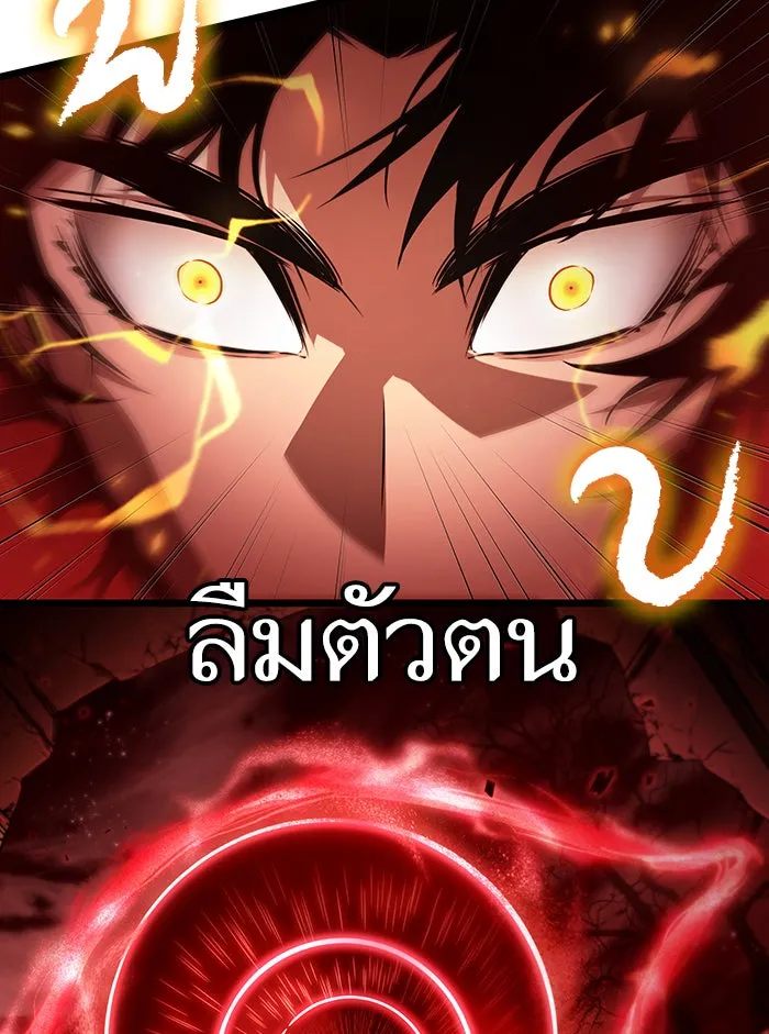 หลังวันสิ้นโลก ตอนที่ 33 รูปที่ 85
