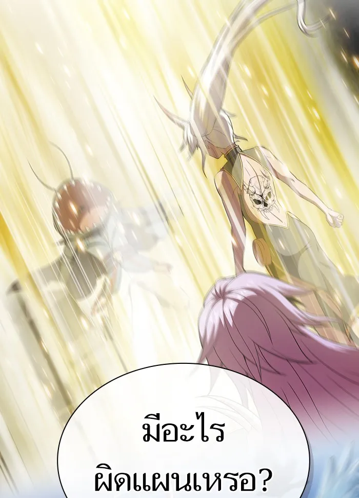 ผู้เล่นขั้นเทพแห่งหอคอยฝึกสอน ตอนที่ 130 รูปที่ 35