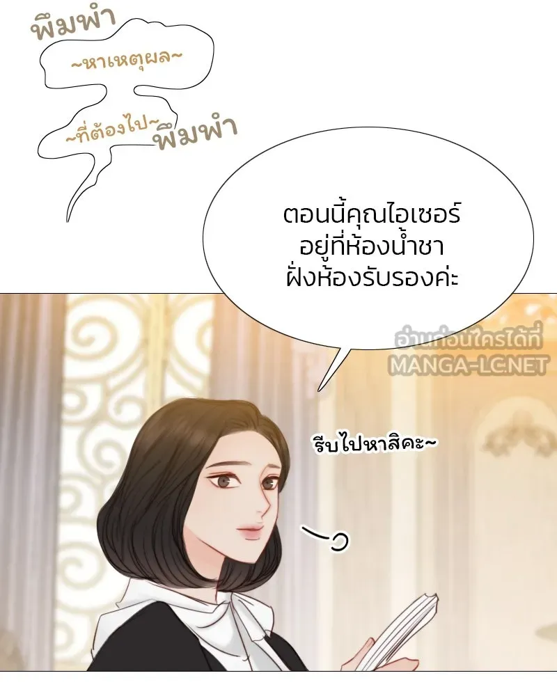 เซเรน่า ตอนที่ 20 รูปที่ 75