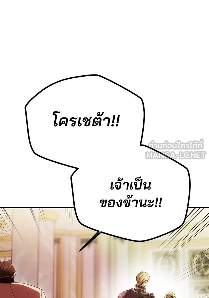 เกมรักจับสามี ตอนที่ 59 รูปที่ 141