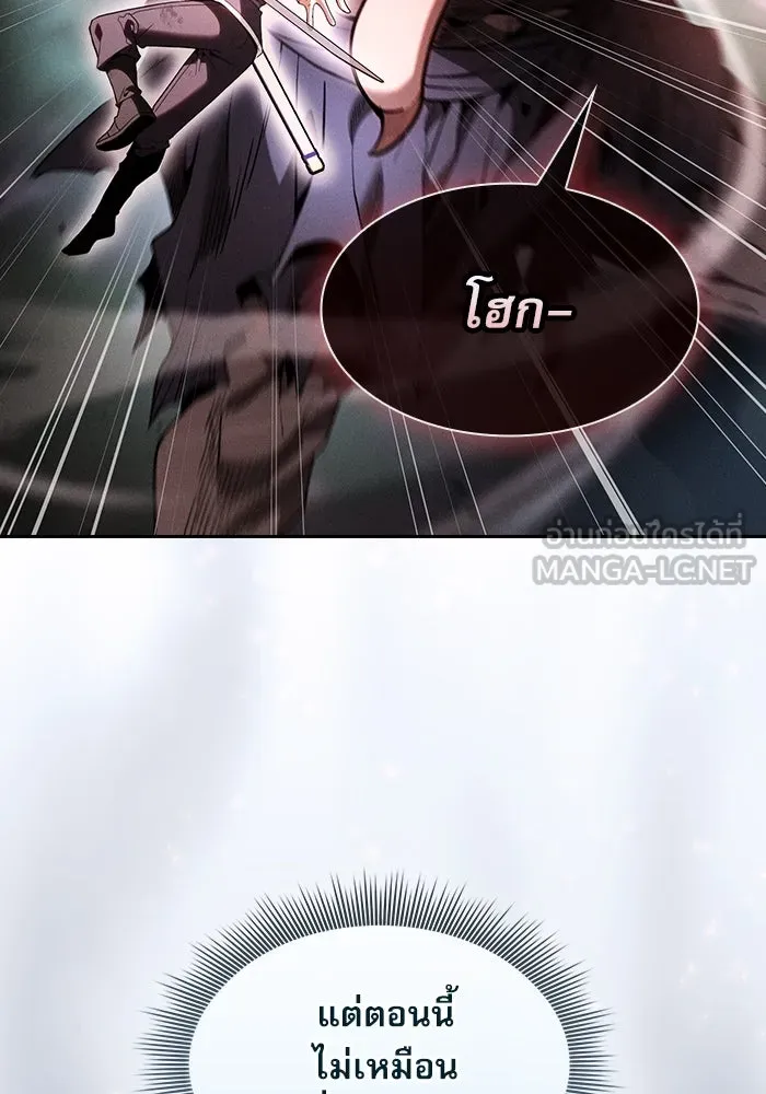 นักดาบอัจฉริยะจากอะคาเดมี ตอนที่ 45 รูปที่ 84