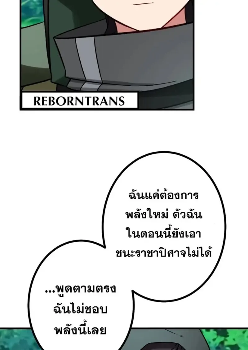 The Strongest Assassin Gets Transferred To Another World With His Whole Class ตอนที่ ตอนที่ 52 รูปที่ 105