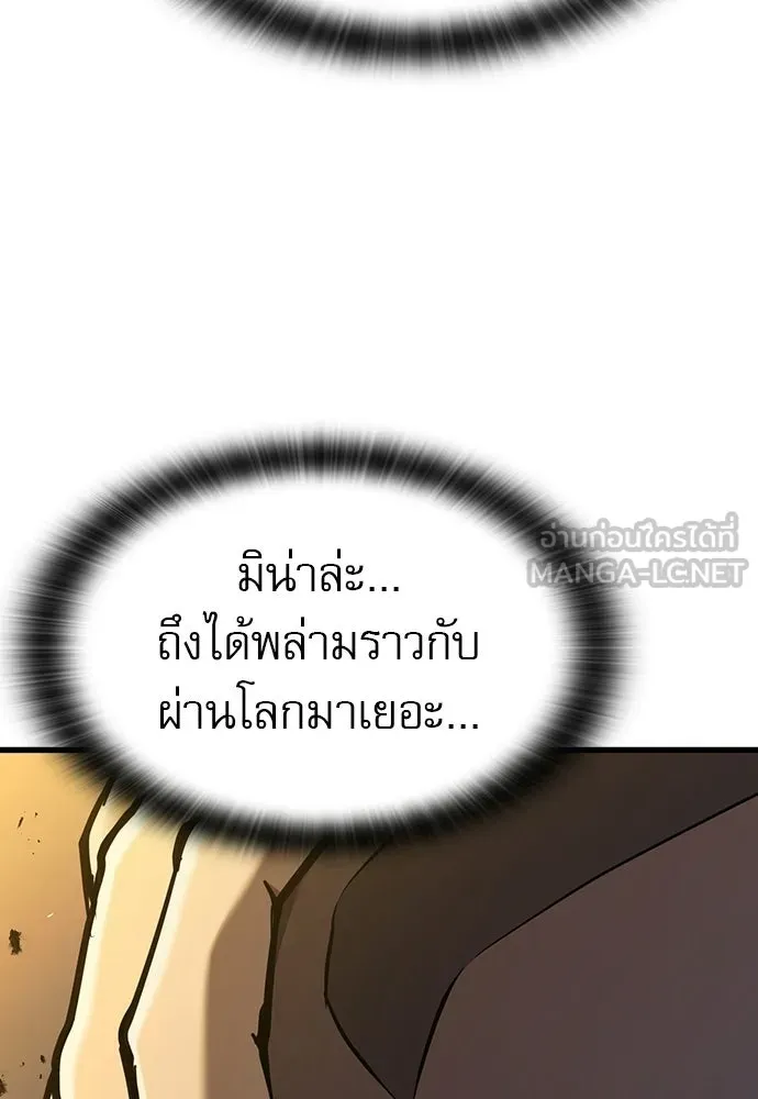 นักล่าฆ่าเพื่อรอด ตอนที่ 21 รูปที่ 126