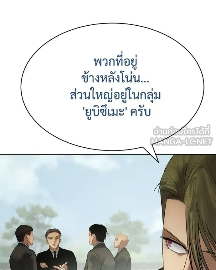 Baek XX ตอนที่ 114 รูปที่ 66
