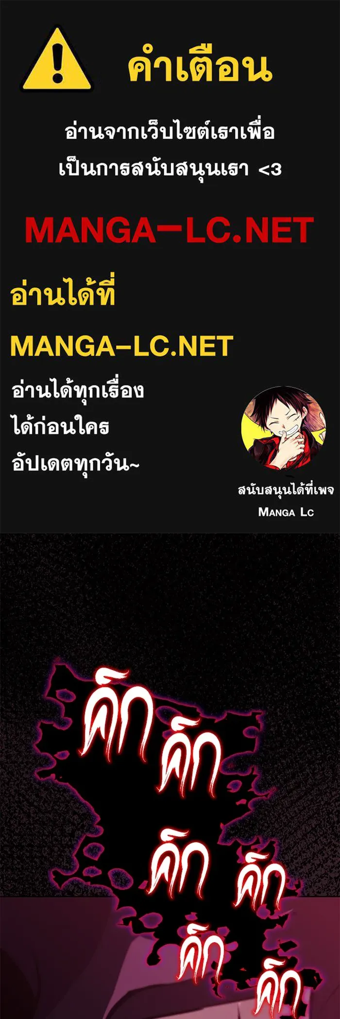 ชีวิตพลิกผันของลอร์ดผู้เกียจคร้าน ตอนที่ 92 ผู้ต่อต้านสิ่งชั่วร้าย รูปที่ 1