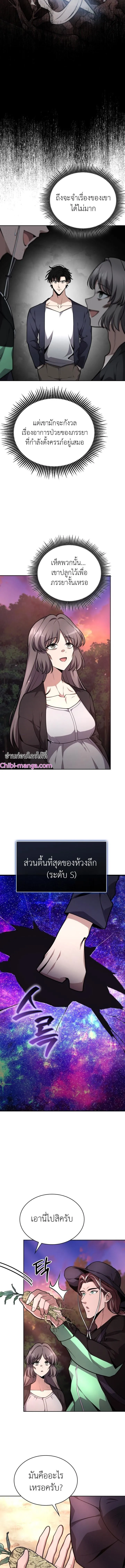 Kidnapped Dragons ด_ลล_บฉบ_บล_กพาต_วม_งกร ตอนที่ ตอนที่ 25 รูปที่ 14