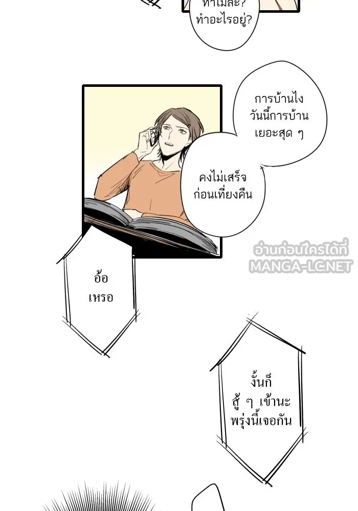 ฉันเปล่าร้องไห้ซะหน่อย ตอนที่ 13 รูปที่ 24