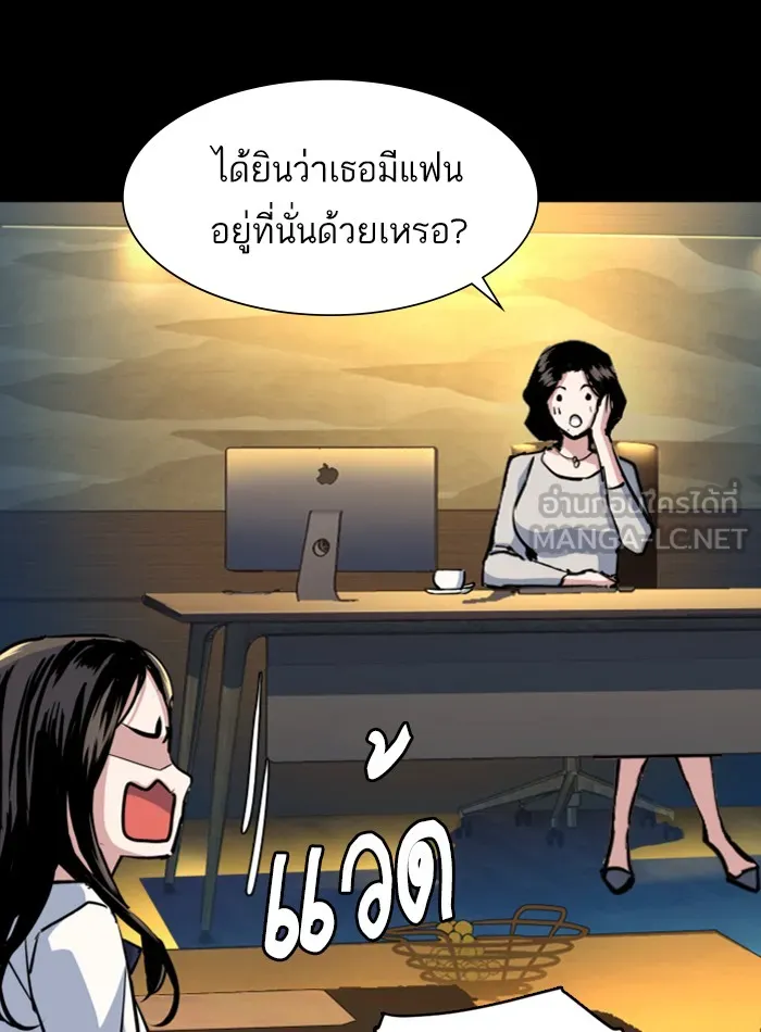 พี่ชายสายบอดี้การ์ด ตอนที่ 71 รูปที่ 81