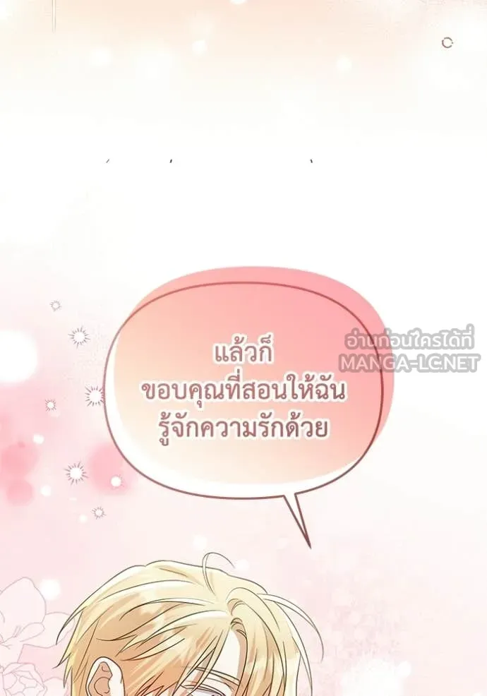 ชีวิตใหม่ในตระกูล ตอนที่ 101 รูปที่ 19