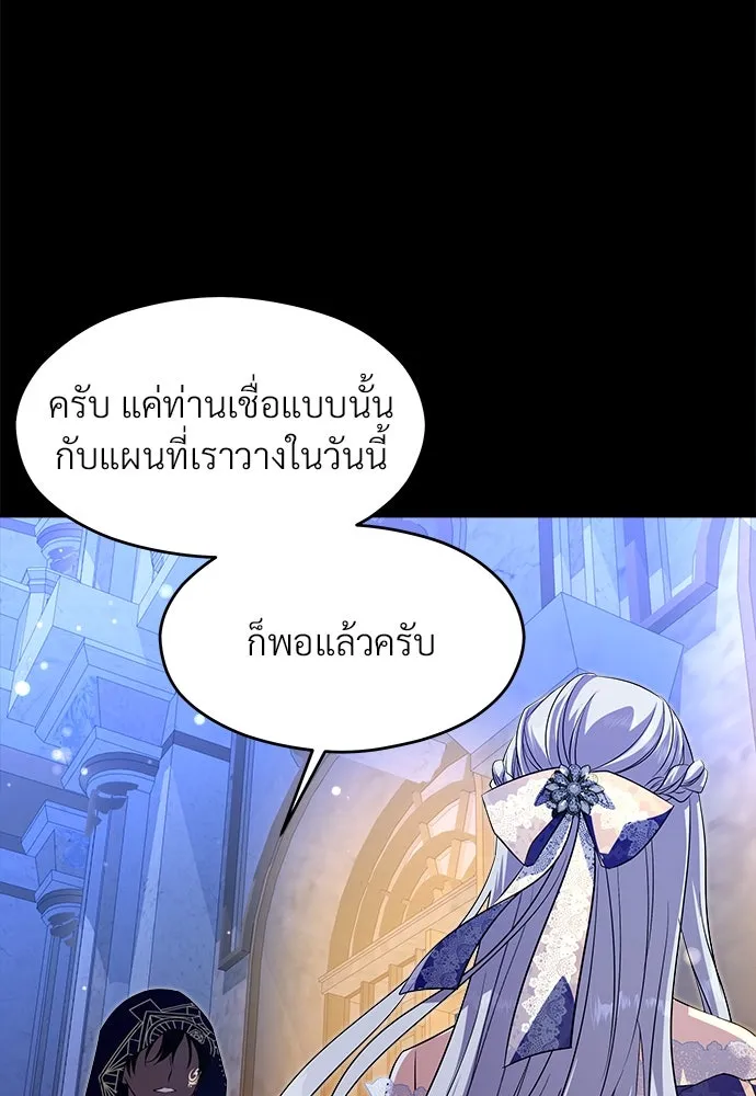 จักรพรรดิคลั่งรักที่เด็กกว่าฉันพันปี ตอนที่ 43 รูปที่ 41