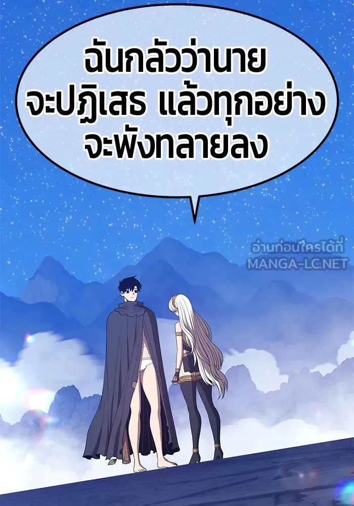 +99 ท่อนไม้พร้อมบวก ตอนที่ 58 รูปที่ 234